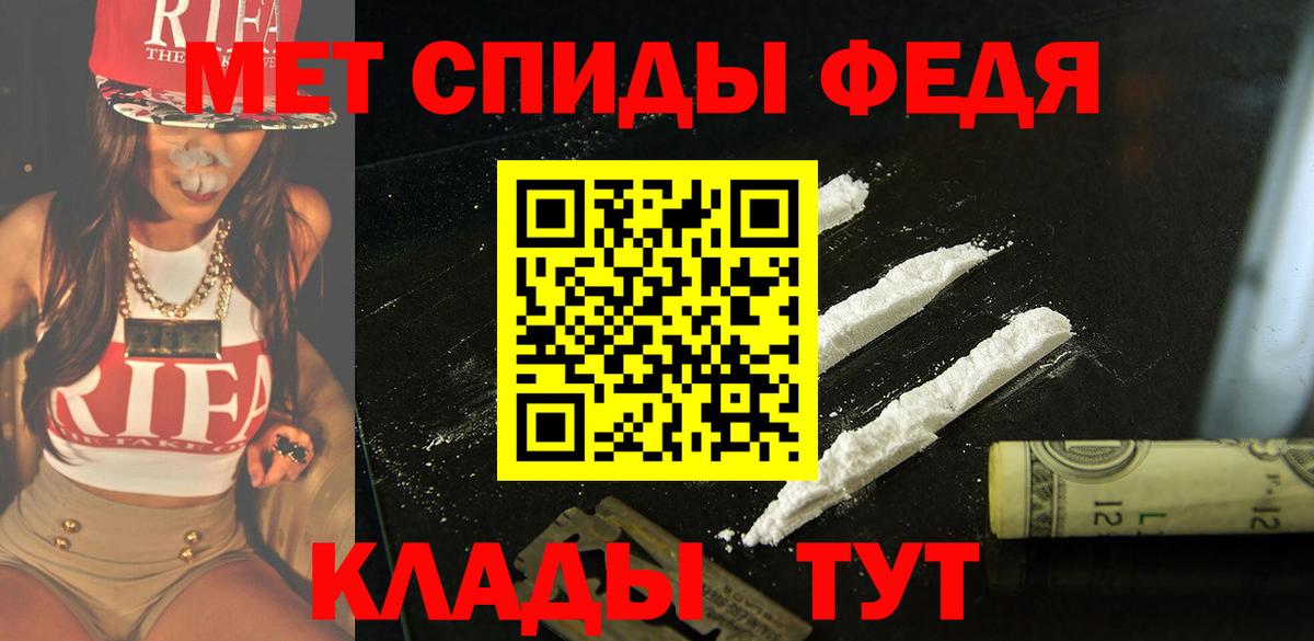 АМФЕТАМИН 97% Мончегорск