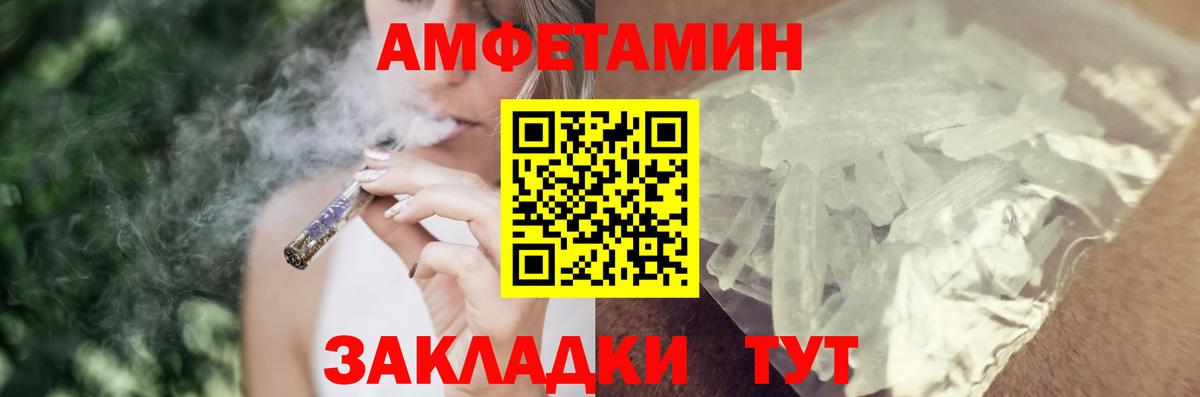 Amphetamine 97%  Amphetamine  МЕГА как зайти  Вход с VPN  Мончегорск 