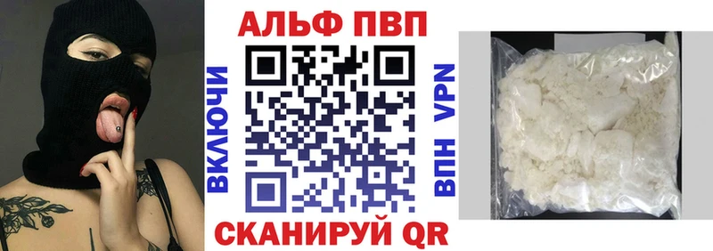 Alfa_PVP Соль  Мончегорск 