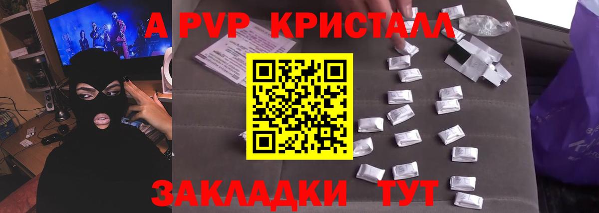 Alpha PVP СК КРИС Мончегорск