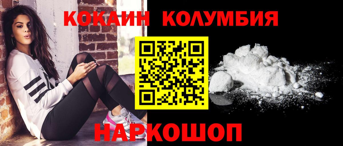 КОКАИН VHQ Мончегорск