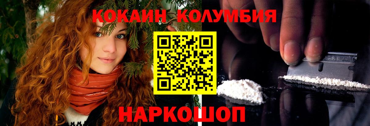 Мончегорск  COCAIN  Вход с VPN  КОКАИН Перу  COCAIN 98% 