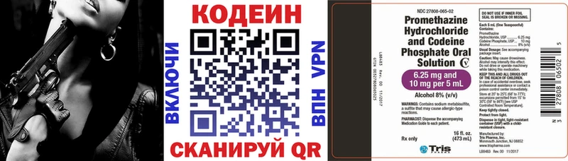 Кодеиновый сироп Lean напиток Lean (лин)  Мончегорск 