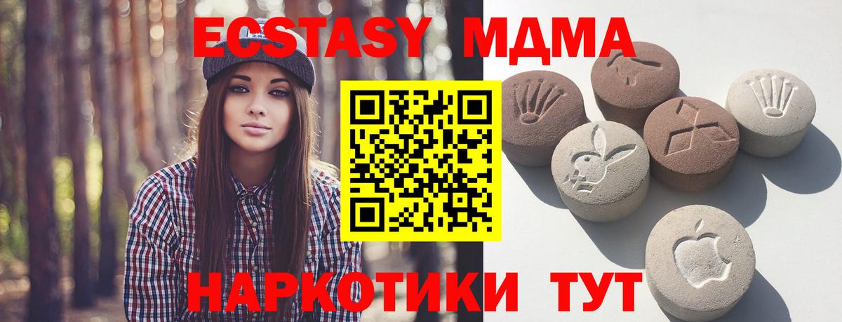 ЭКСТАЗИ таблы Мончегорск