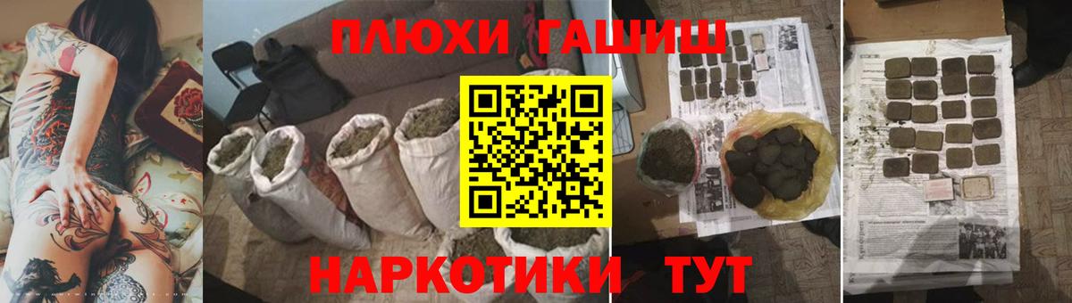 Мончегорск  ГАШ Cannabis  ГАШ убойный  ГАШИШ  Вход с VPN 