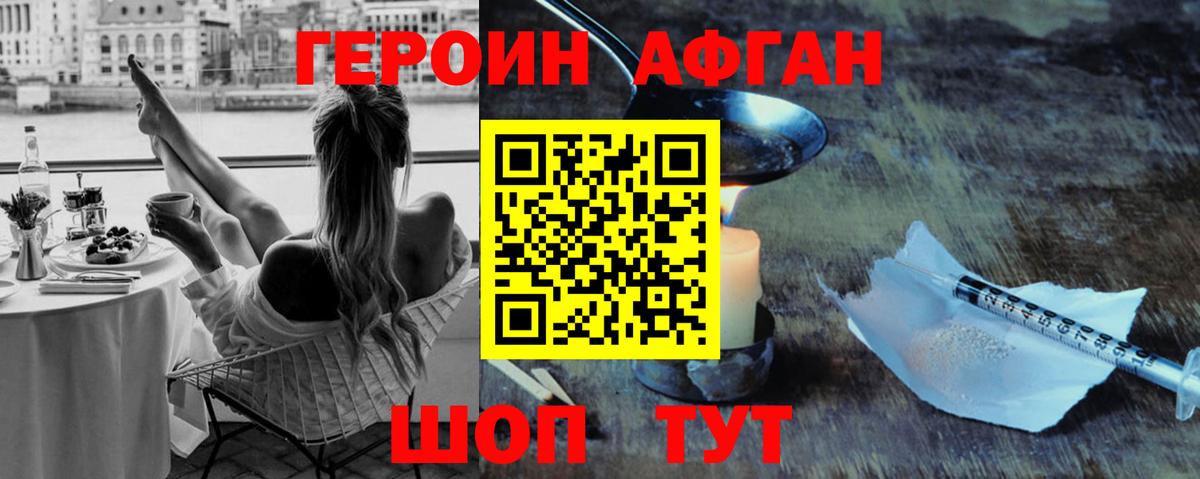 Героин белый  Вход с VPN  Мончегорск 