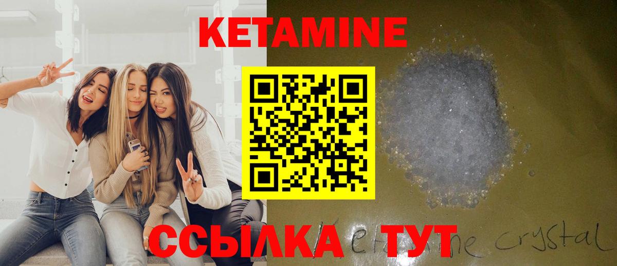 Кетамин VHQ    вход  Мончегорск  Вход с VPN 