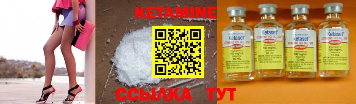 КЕТАМИН ketamine Мончегорск