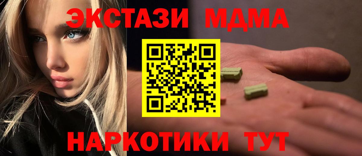 MDMA crystal  МДМА VHQ  Вход с VPN  Мончегорск 