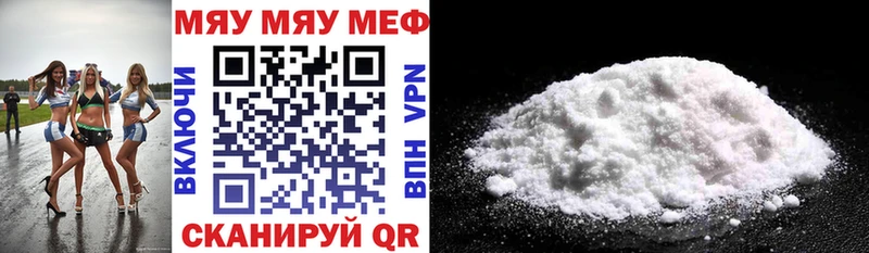 наркотики  Мончегорск  МЕФ VHQ 