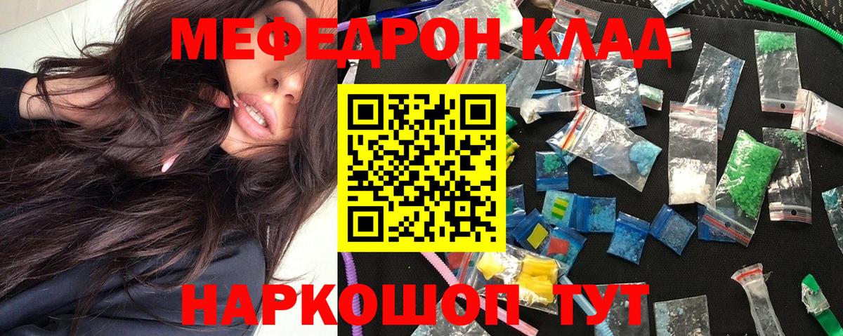 Меф  Мончегорск