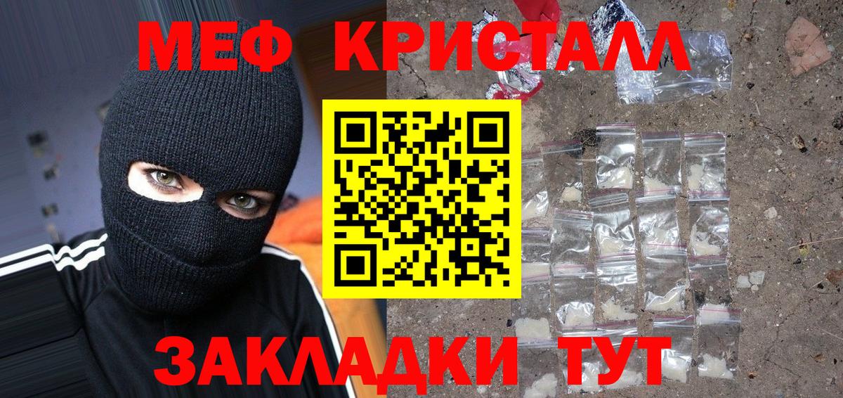 МЕФ VHQ  где можно купить   МЕФ  Вход с VPN  Мончегорск  МЯУ-МЯУ мука 