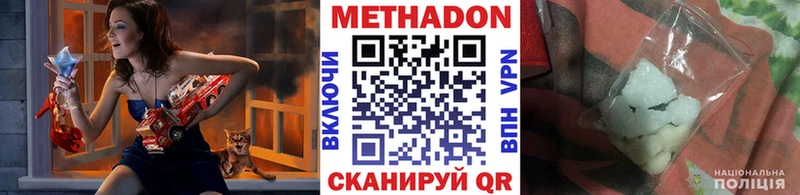 Метадон methadone  наркота  ссылка на мегу зеркало  Мончегорск 