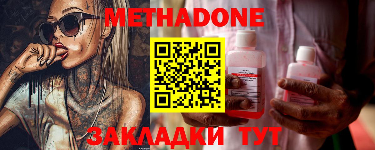 Метадон мёд Мончегорск