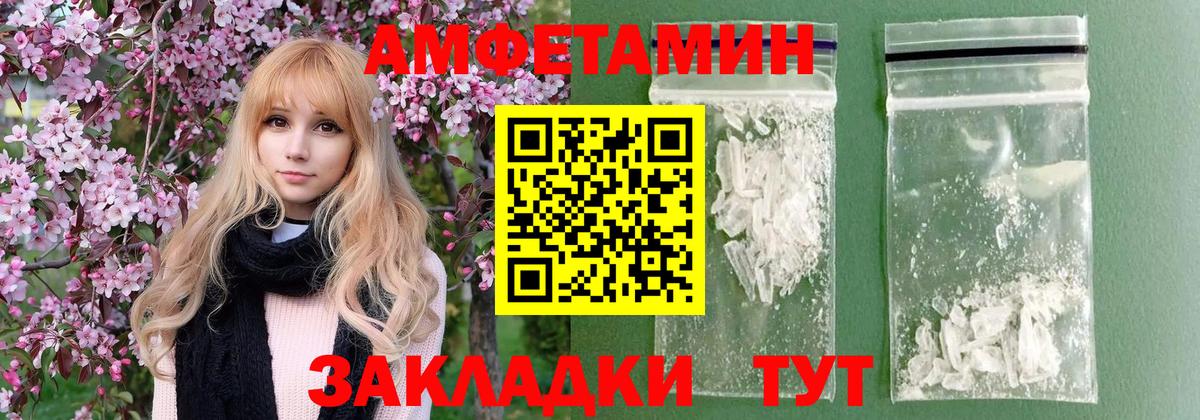 МЕТАМФЕТАМИН пудра Мончегорск
