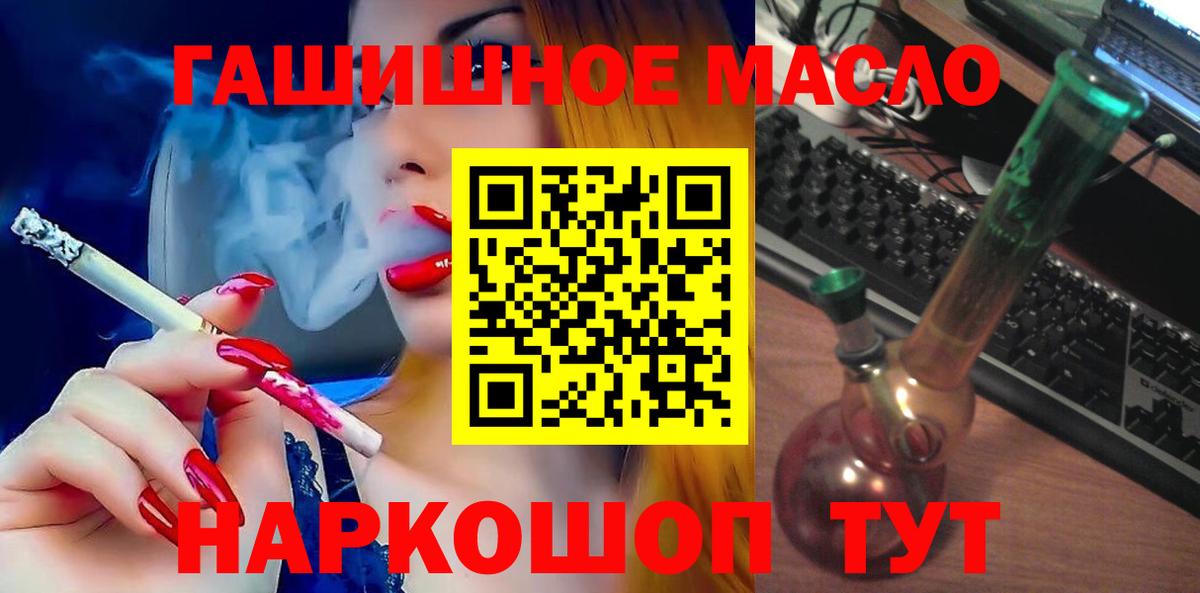 ТГК концентрат  Вход с VPN  Дистиллят ТГК Wax  Мончегорск 